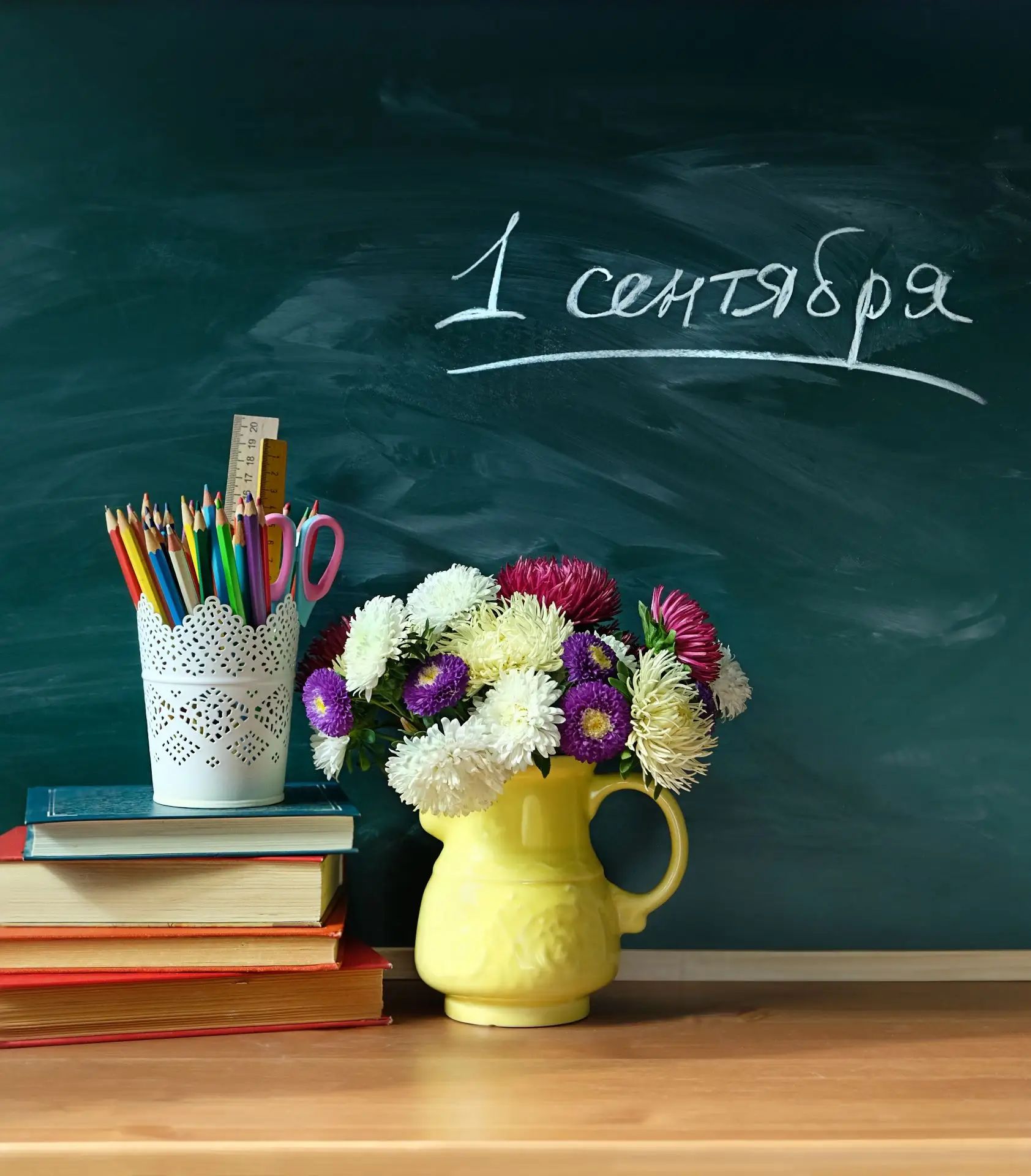🎉 Поздравляем с 1 сентября — Днём знаний!