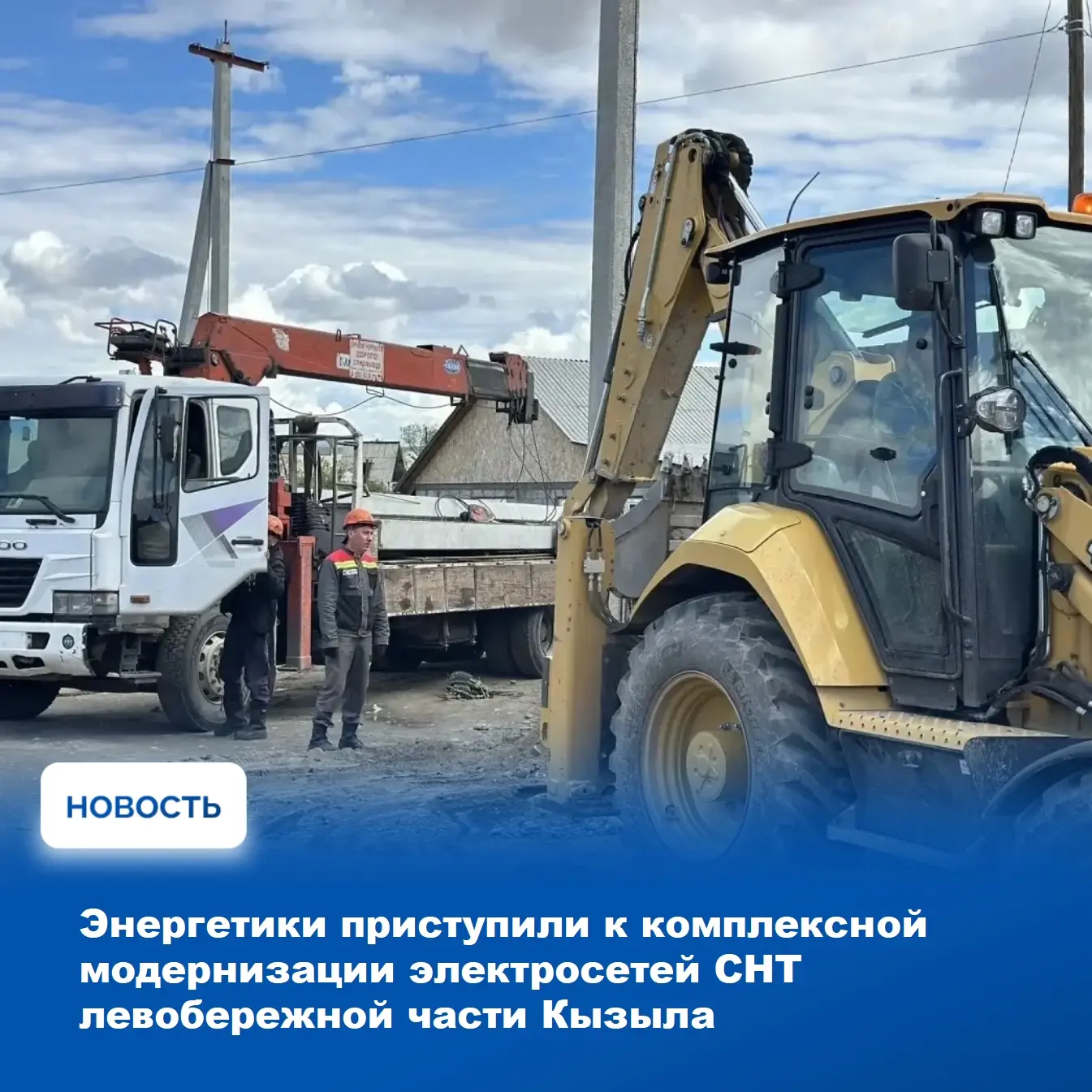 🛠 В столице республики в рамках исполнения поручения Главы Тувы начались масштабные работы по капит