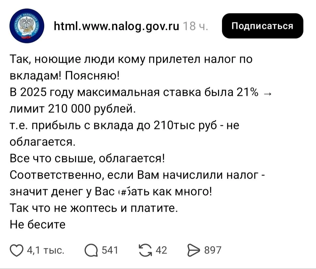 ФНС недавно залетели в Threads*, а сммщик уже задал планку. Отвечает всем подряд, тролл...