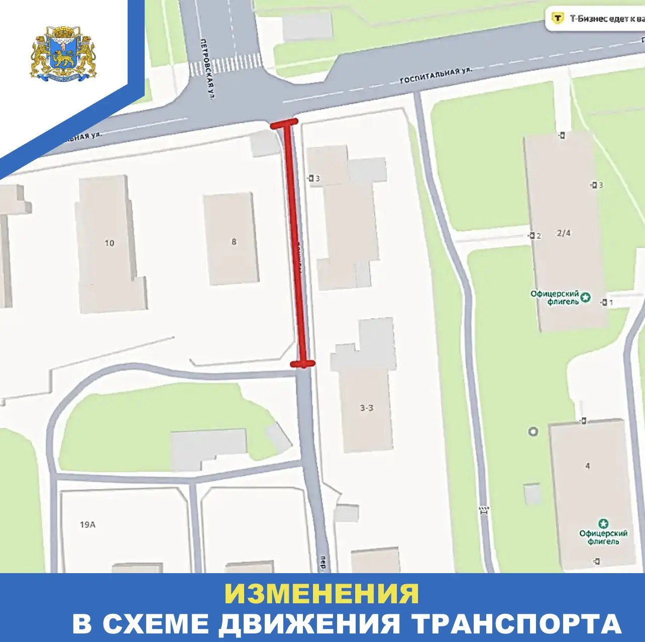 Два дорожных участка будут закрыты для движения с 1 июня