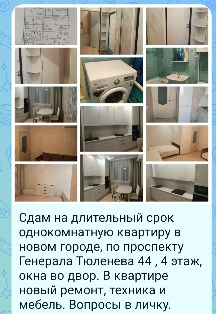 Выложите пожалуйста обьявление