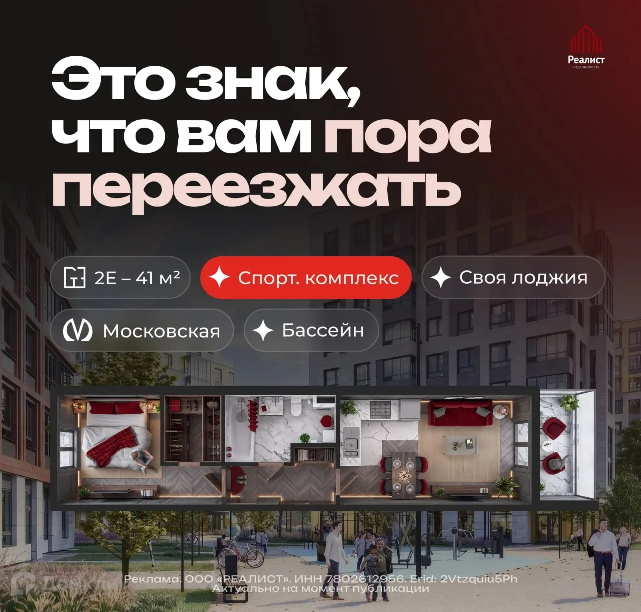 🏡 29 747 ₽/мес — и это не стоимость аренды, а платеж за вашу собственную евродвушку