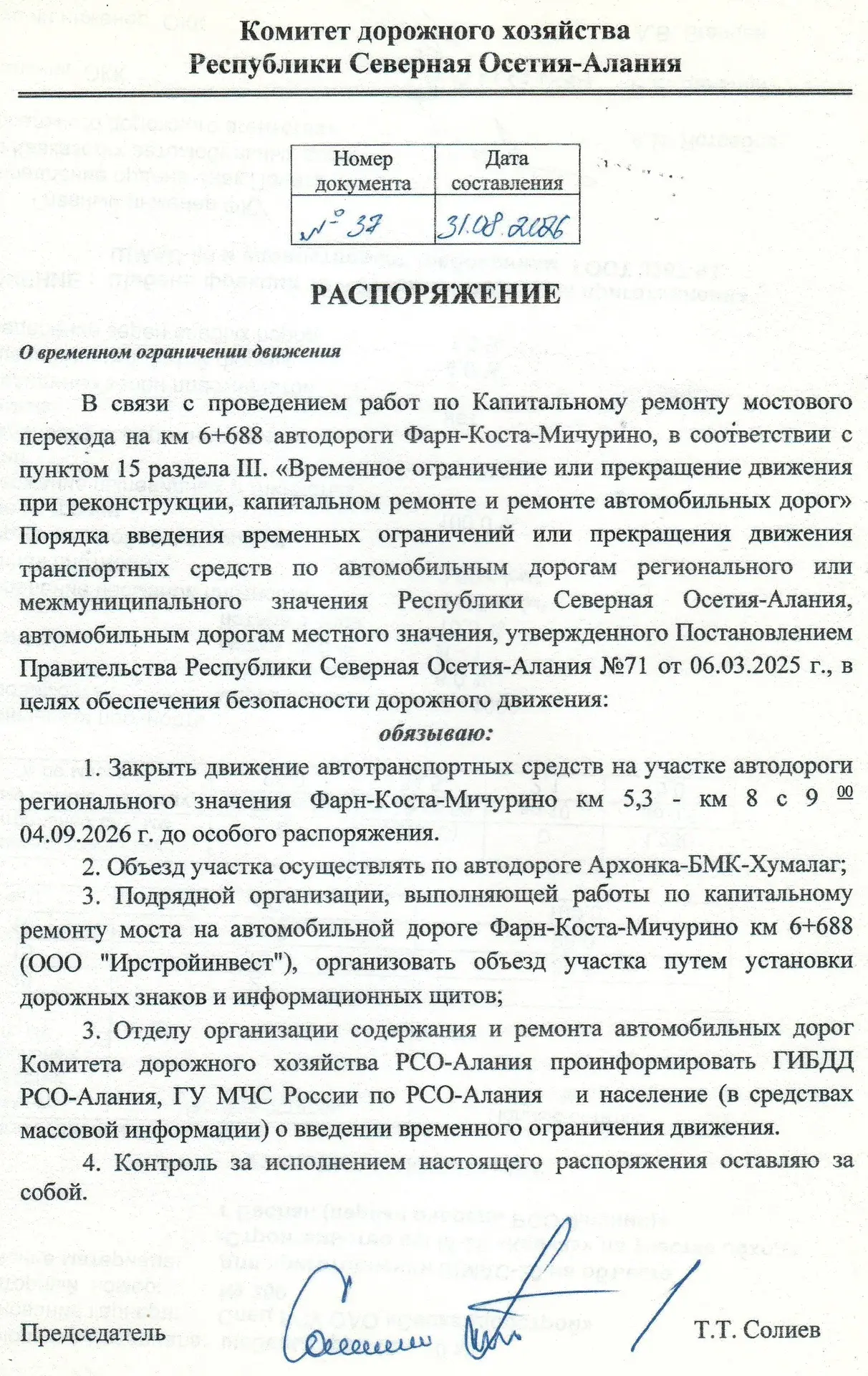 ВНИМАНИЕ!