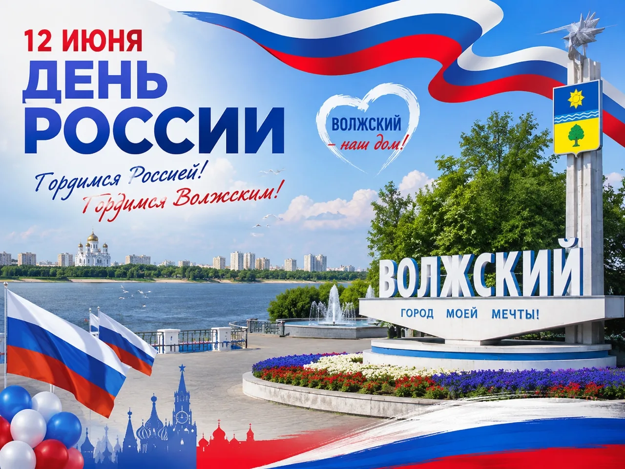Вечерняя болталка

Волжане, рассказывайте — где сегодня были, на каких мероприятиях удалось побывать