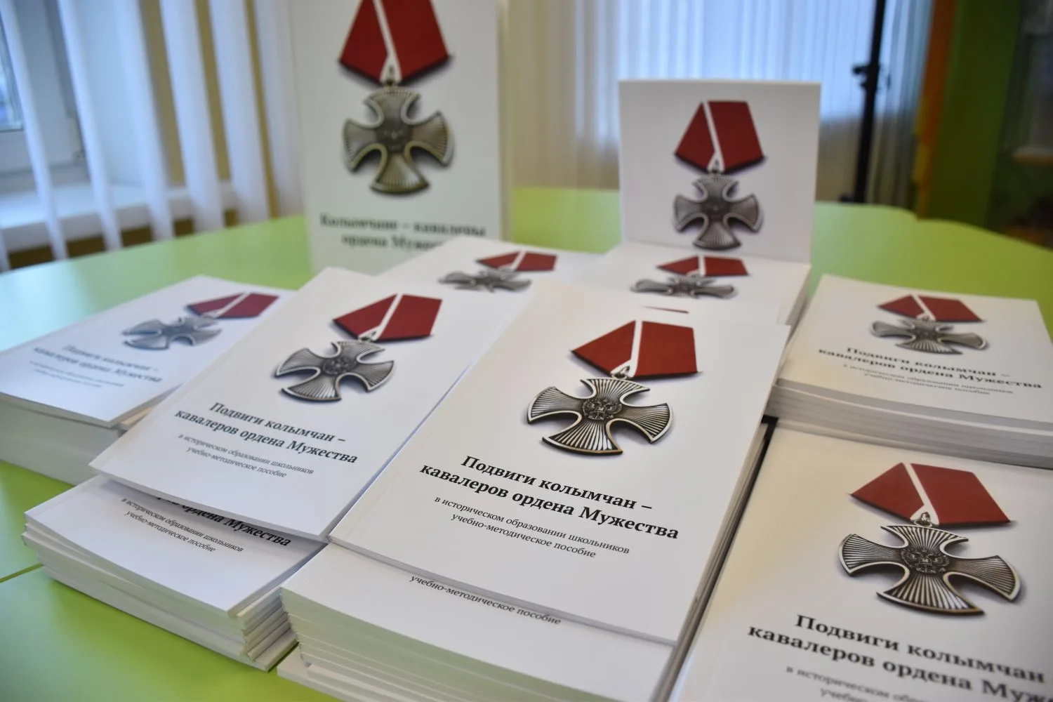 📚 Новое пособие для педагогов «Подвиги колымчан – кавалеров ордена Мужества» презентовали в магаданс