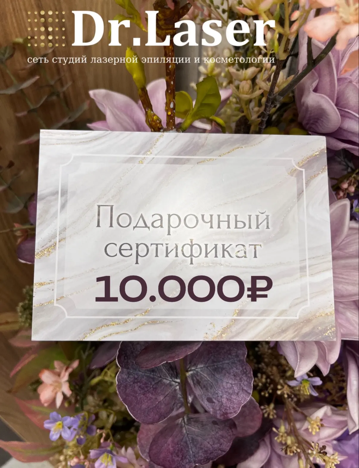 Оставшиеся окошки на Дни счастливого клиента: