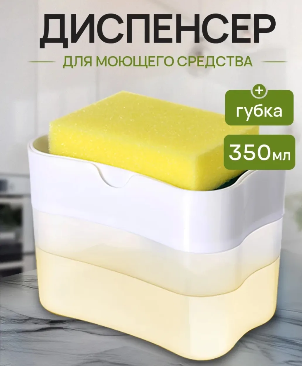 Диспенсер для кухни