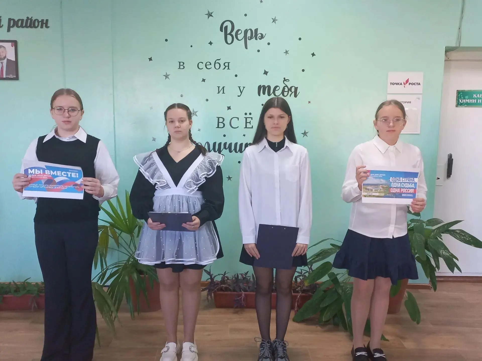 День воссоединения Донецкой Народной Республики, Луганской Народной Республики, Запорож...