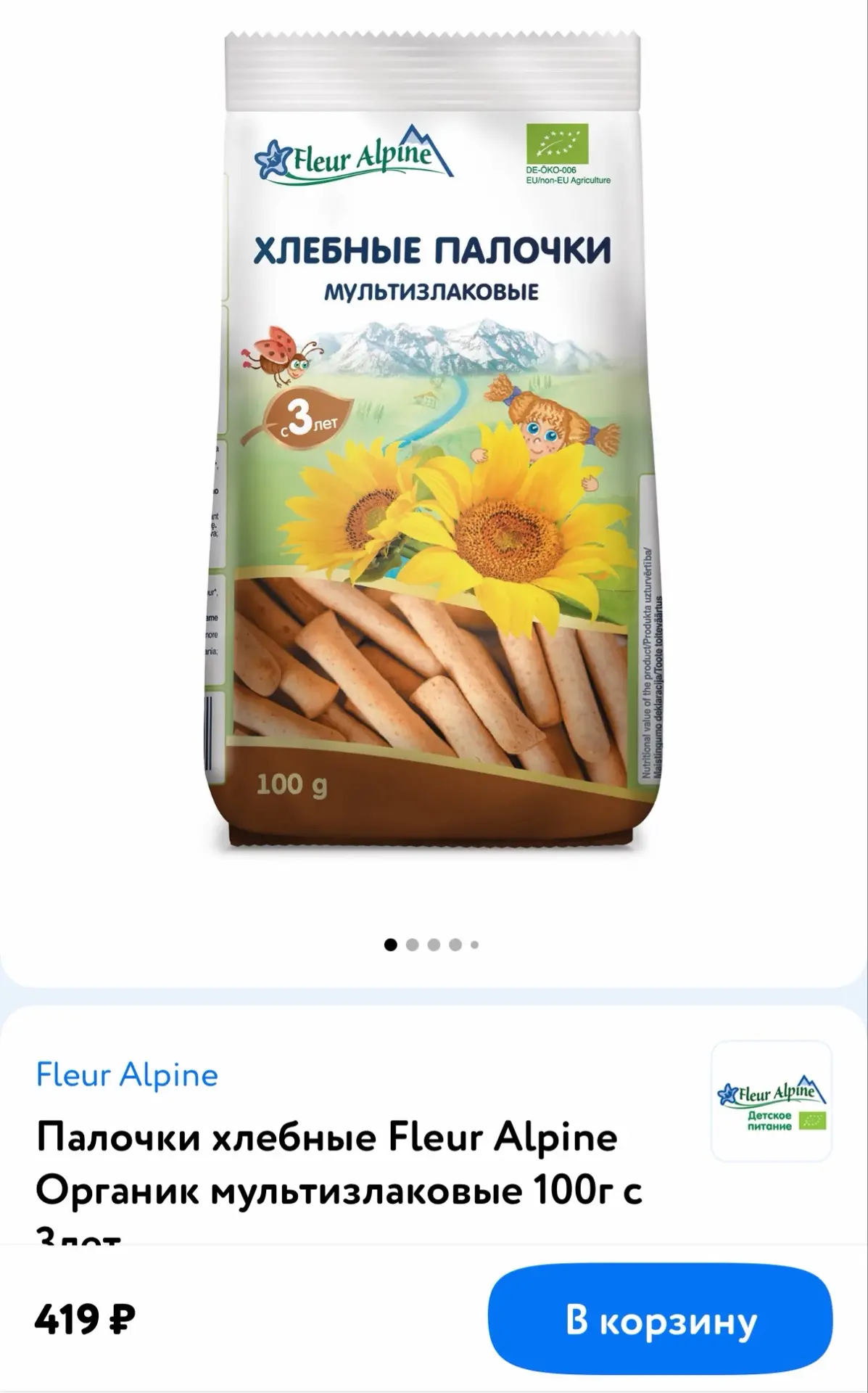 Прости, Захар