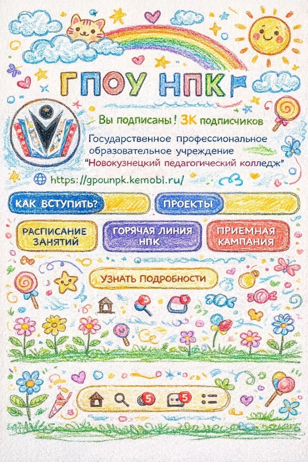С Днём защиты детей! 🧸 🌿