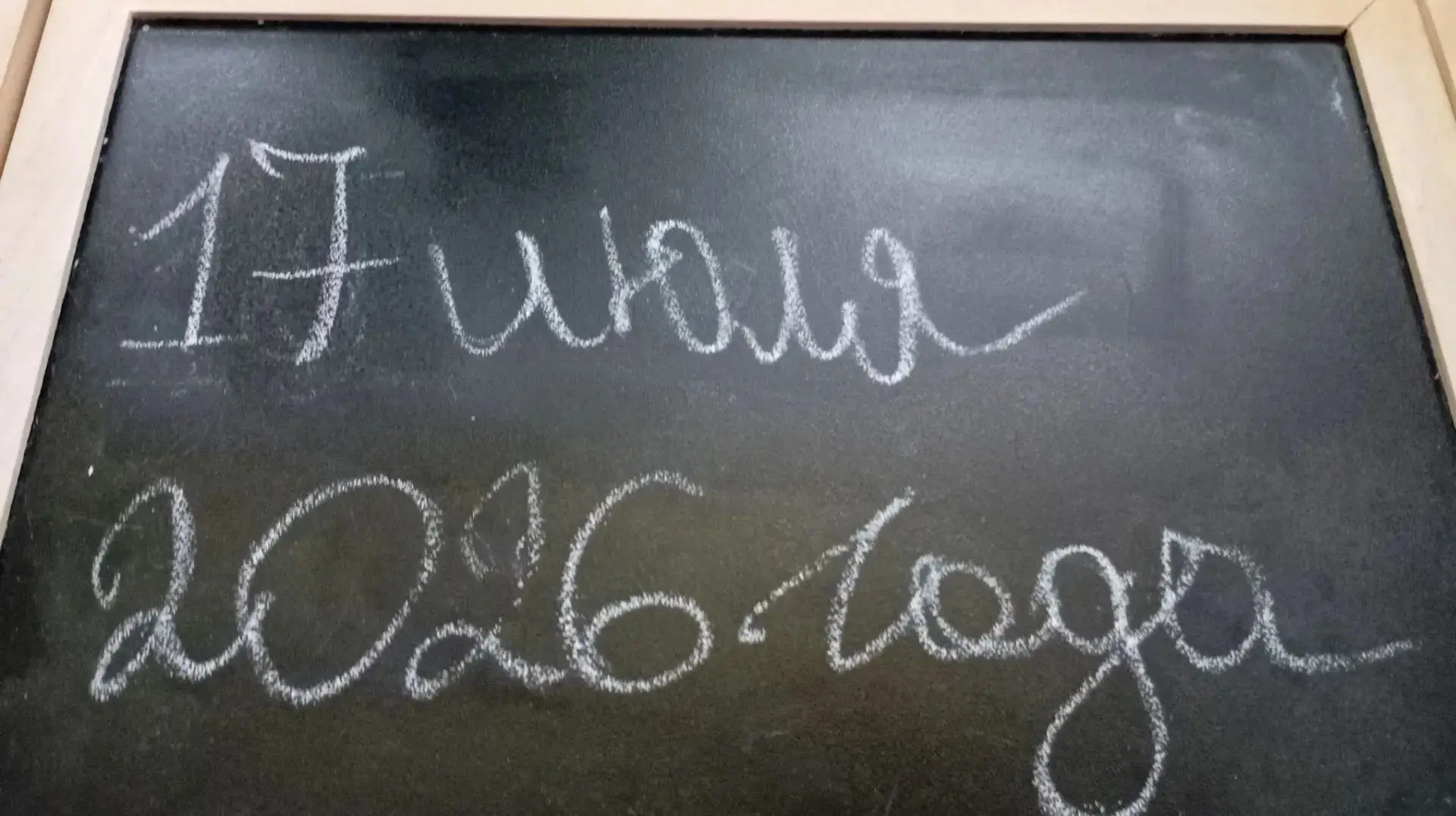 Сегодня пятница, 17 июля. 

Лето уверенно перевалило за экватор, и в Нижегородской области сезон дет