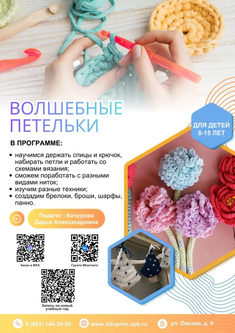 Вы находитесь в поисках для своего ребенка увлекательное и полезное хобби? Приглашаем р...