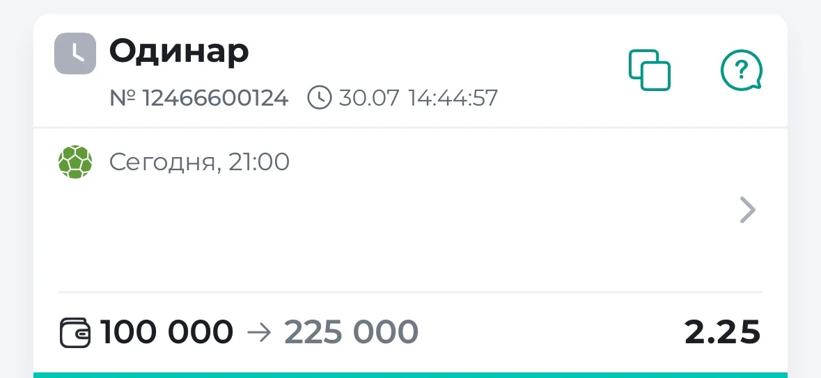 ПРОГНОЗ НА ЛИГУ КОНФЕРЕНЦИЙ! 💯

Закончил с выбором надежного прогноза на сегодняшний вечер:
Коэффиц