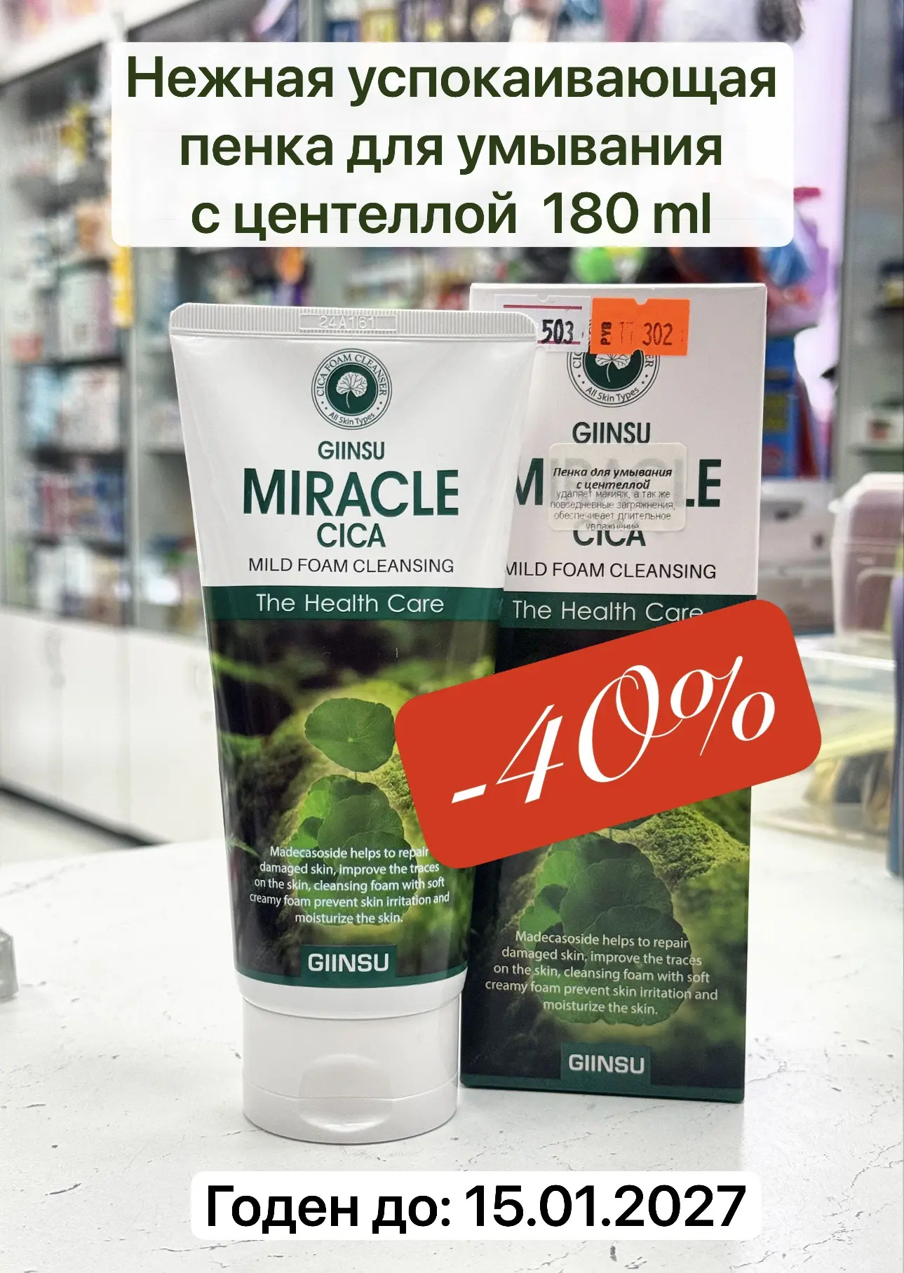 Цена со скидкой: 302 руб