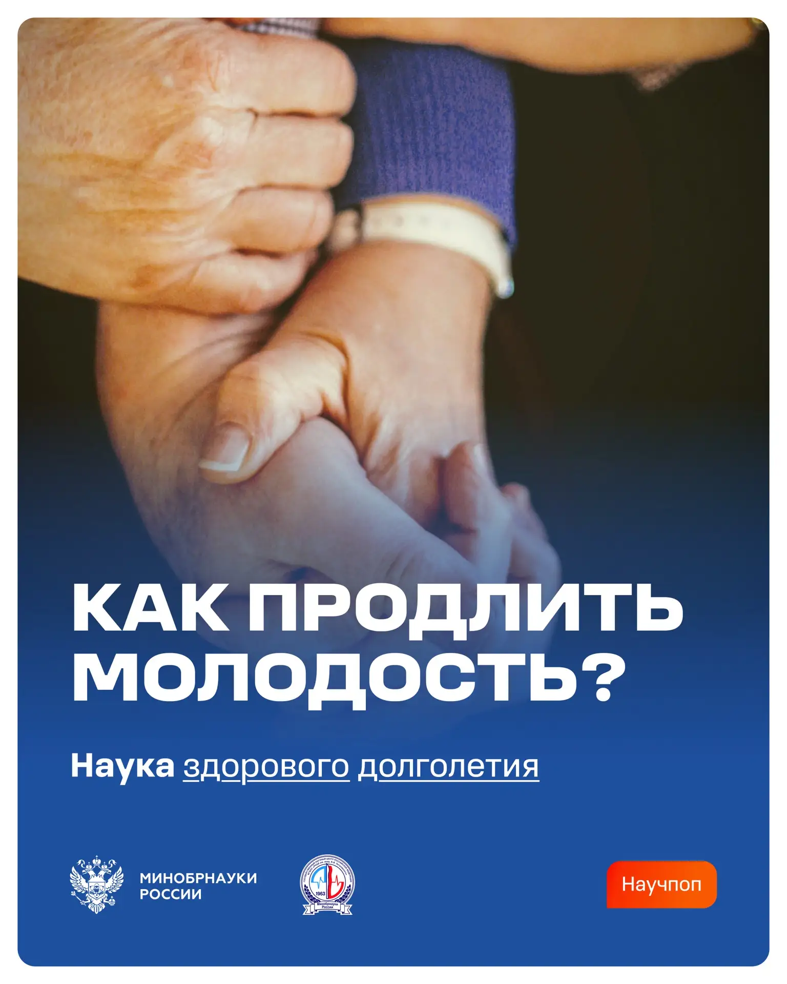 🧑‍⚕️ В День медицинского работника директор Института биологии старения и медицины здо...