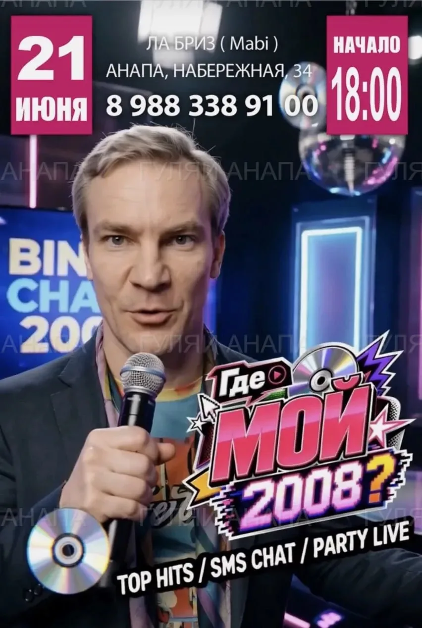 Музыкальное-бинго «ГДЕ МОЙ 2008» в ресторане «ЛаБриз»

21.06 | 18:00 | Ресторан «ЛаБриз» |1000 ₽

Ме