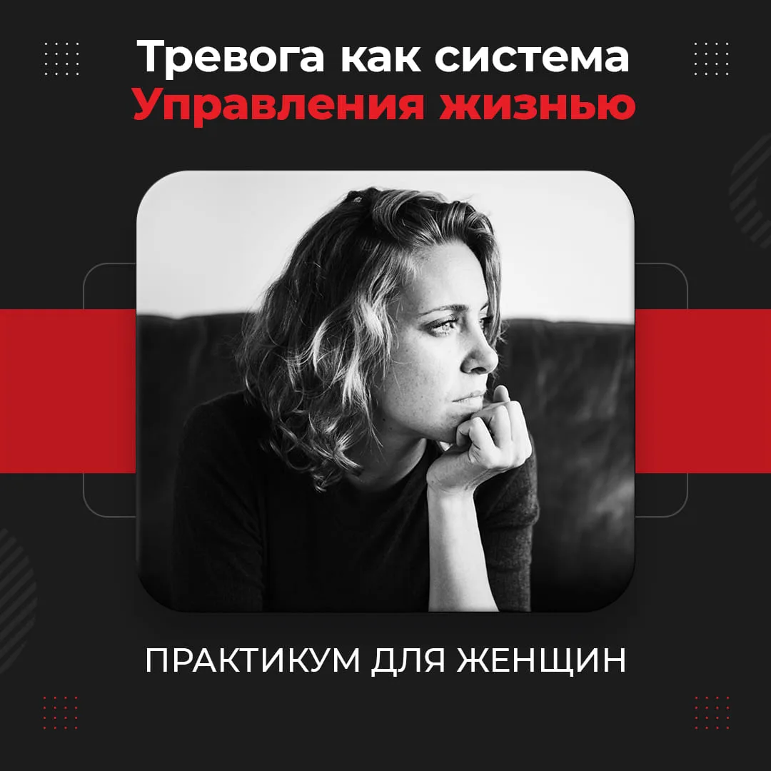 Изображение 1 к публикации «Как избавиться от панических атак и тревоги»