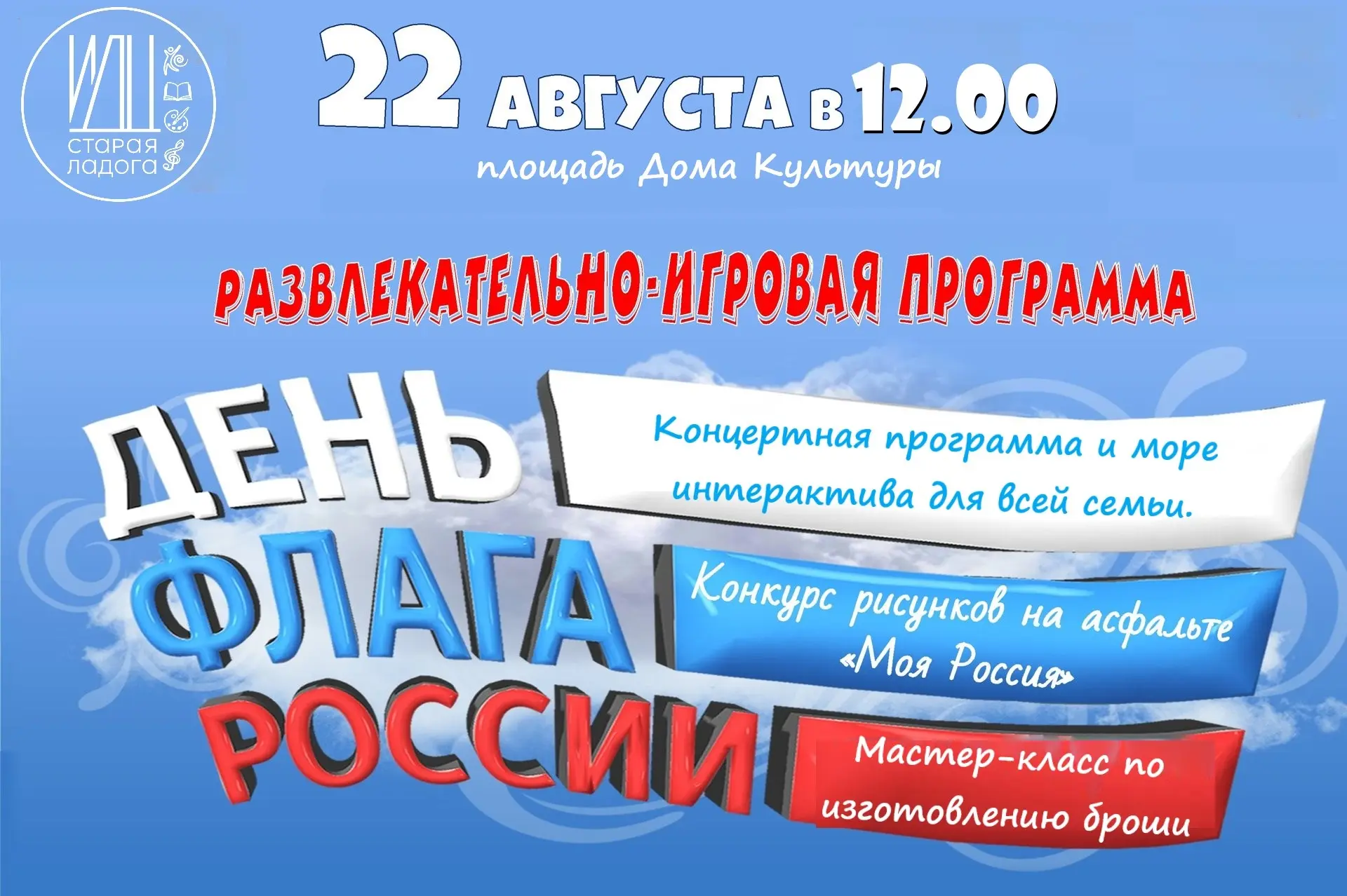 🎉 Готовимся к празднику! 🎉