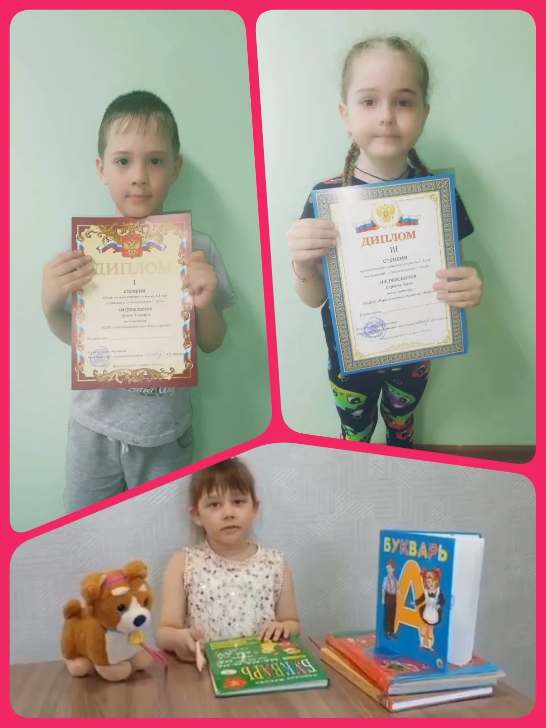 Поздравляем победителей муниципального конкурса чтецов им. Г. Тукая!
