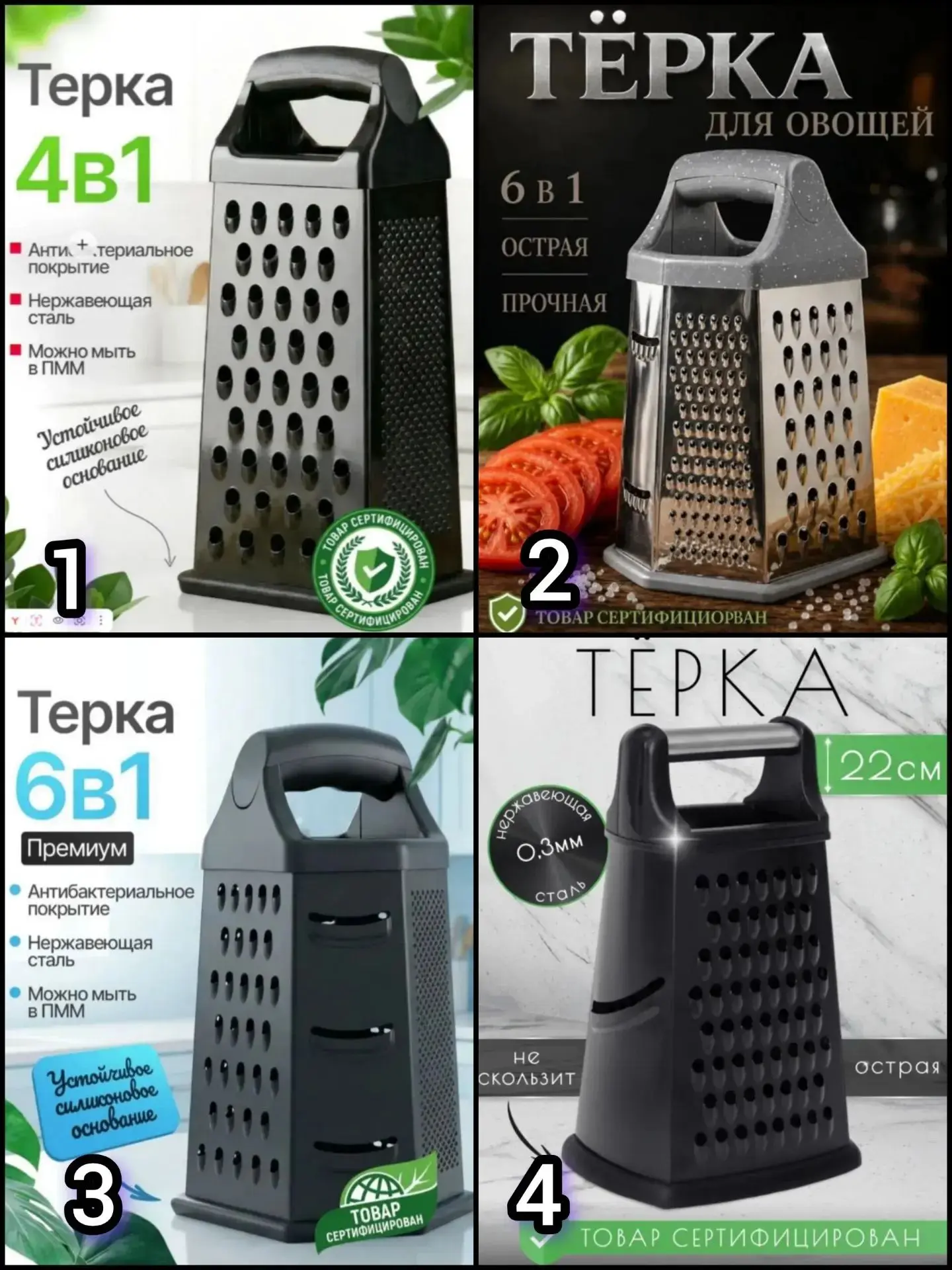 ТЁРКА ДЛЯ ОВОЩЕЙ