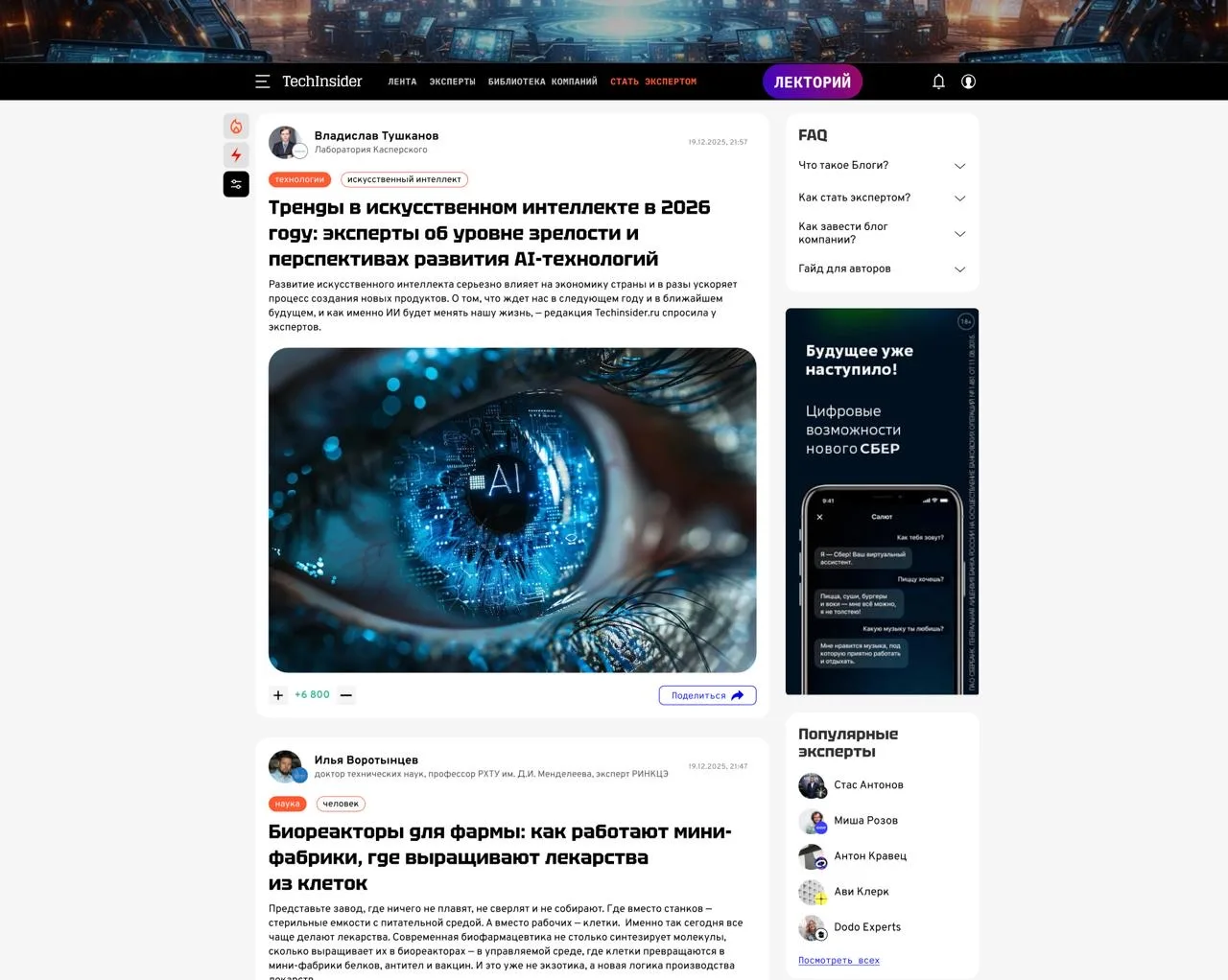 Мы обновили раздел Блоги для авторов и компаний!