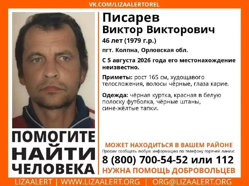 Пропал человек!