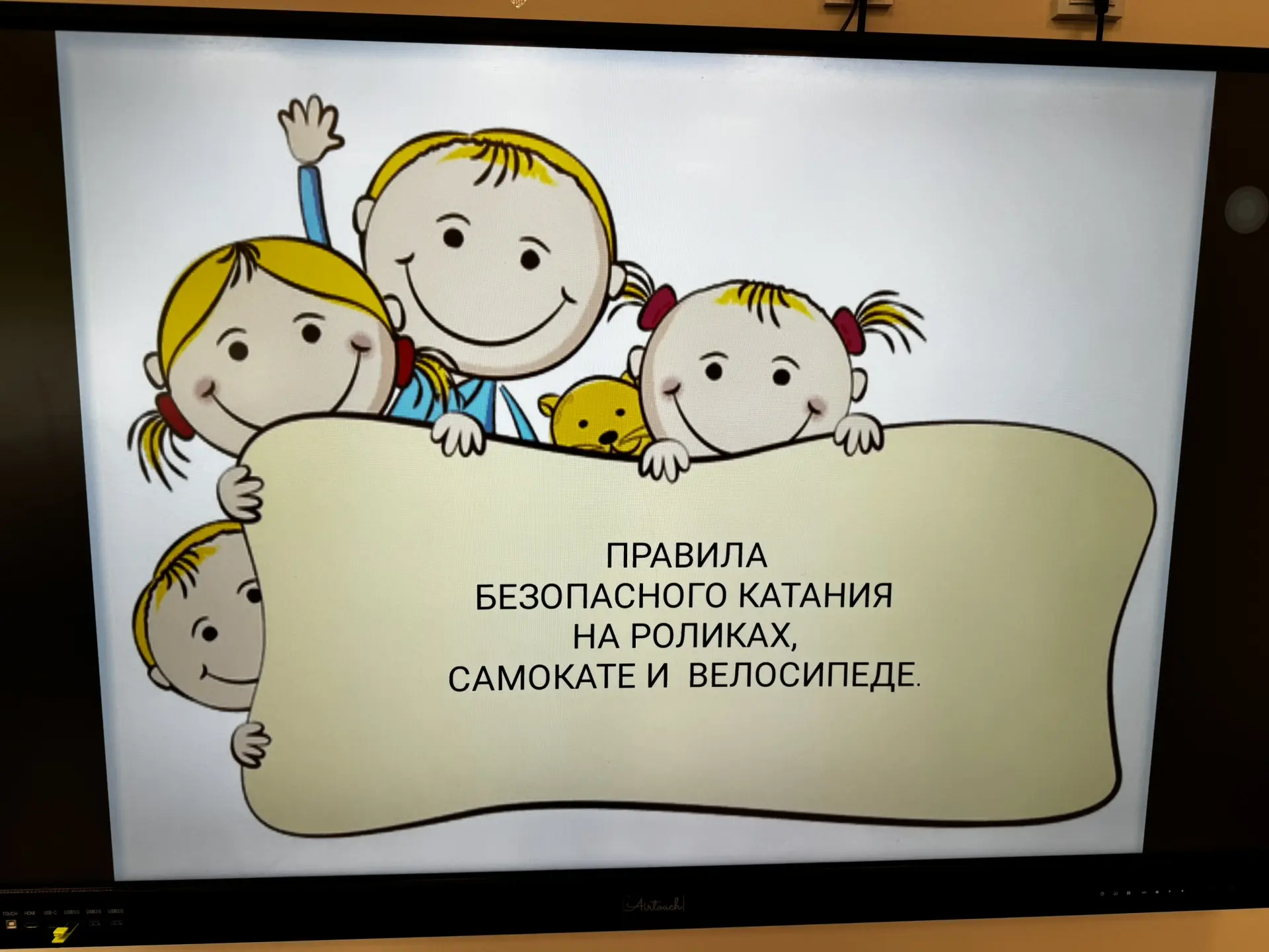 Сегодня обучающиеся 4а класса вместе с классным руководителем Сулеймановой А.О. прошли инструктаж «Б