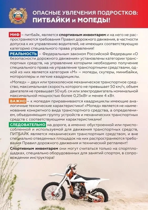 ОПАСНОЕ УВЛЕЧЕНИЕ