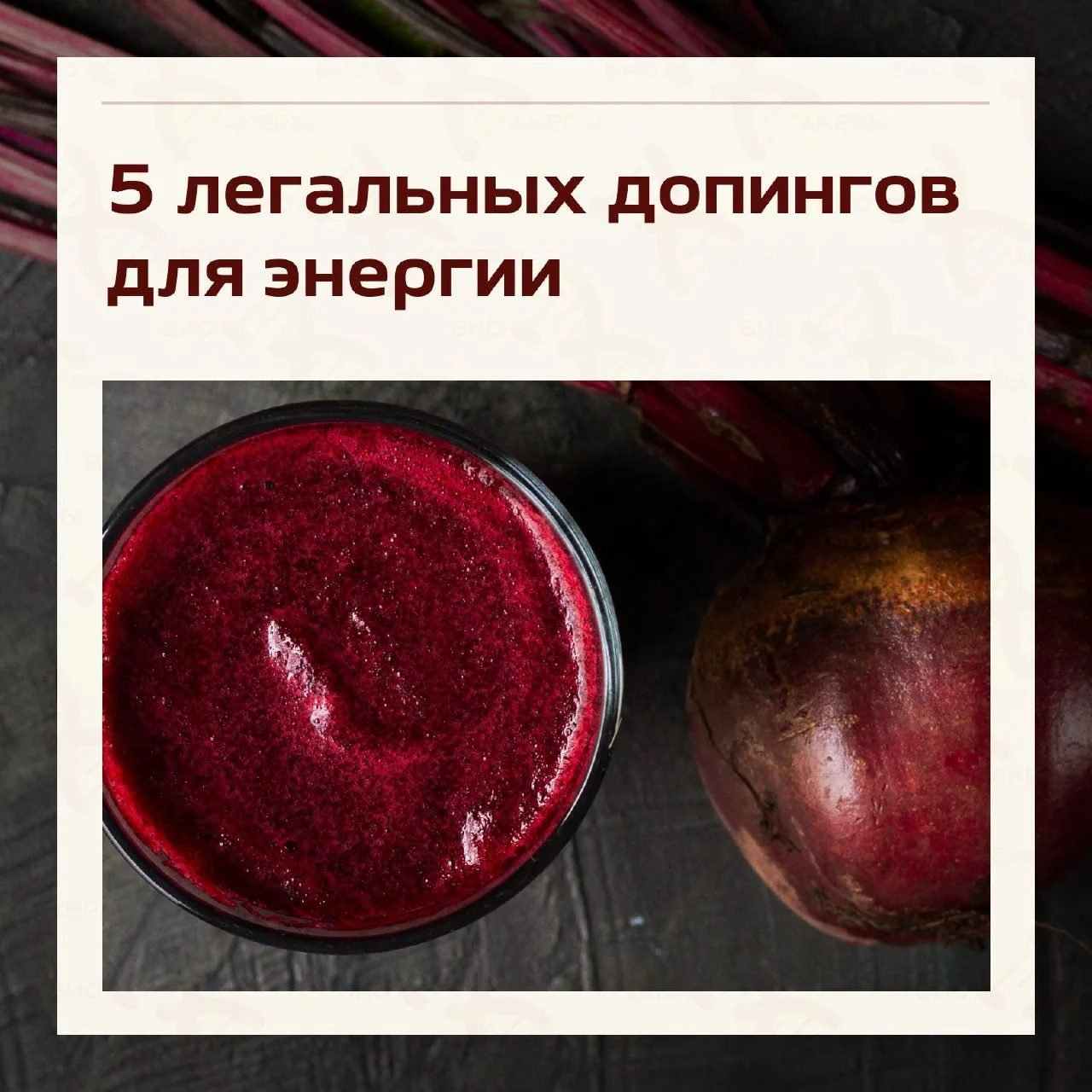 Эти секреты могут быть полезны не только профессиональным спортсменам, но и каждому, кто стремится к