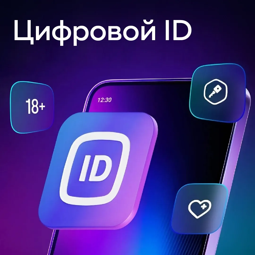 • Друзья, в мессенджере MAX появился сервис для подтверждения льготного статуса при пок...