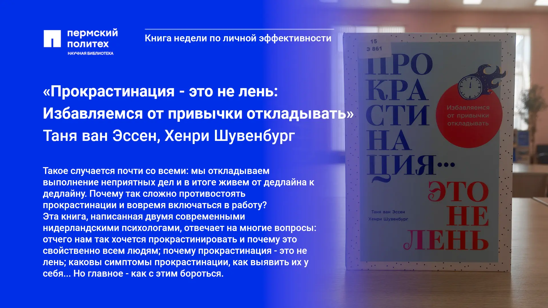 #книганедели@libpsturu