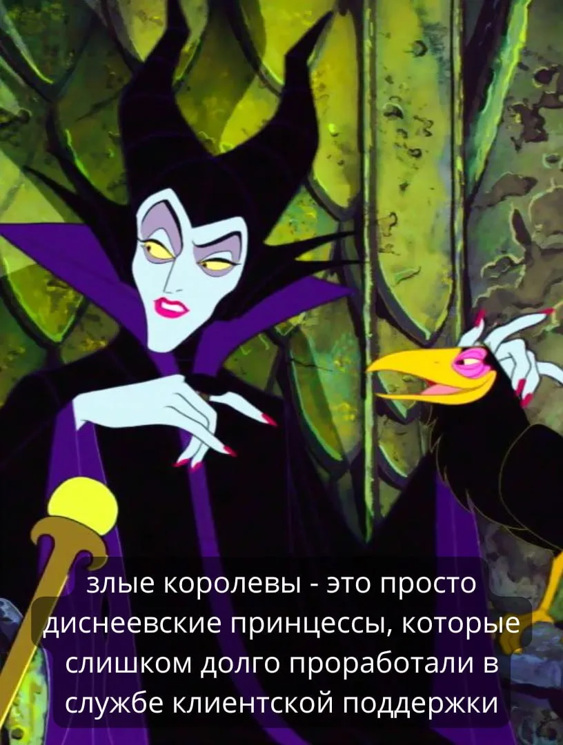 Бывшие принцессы с потрепанными нервами