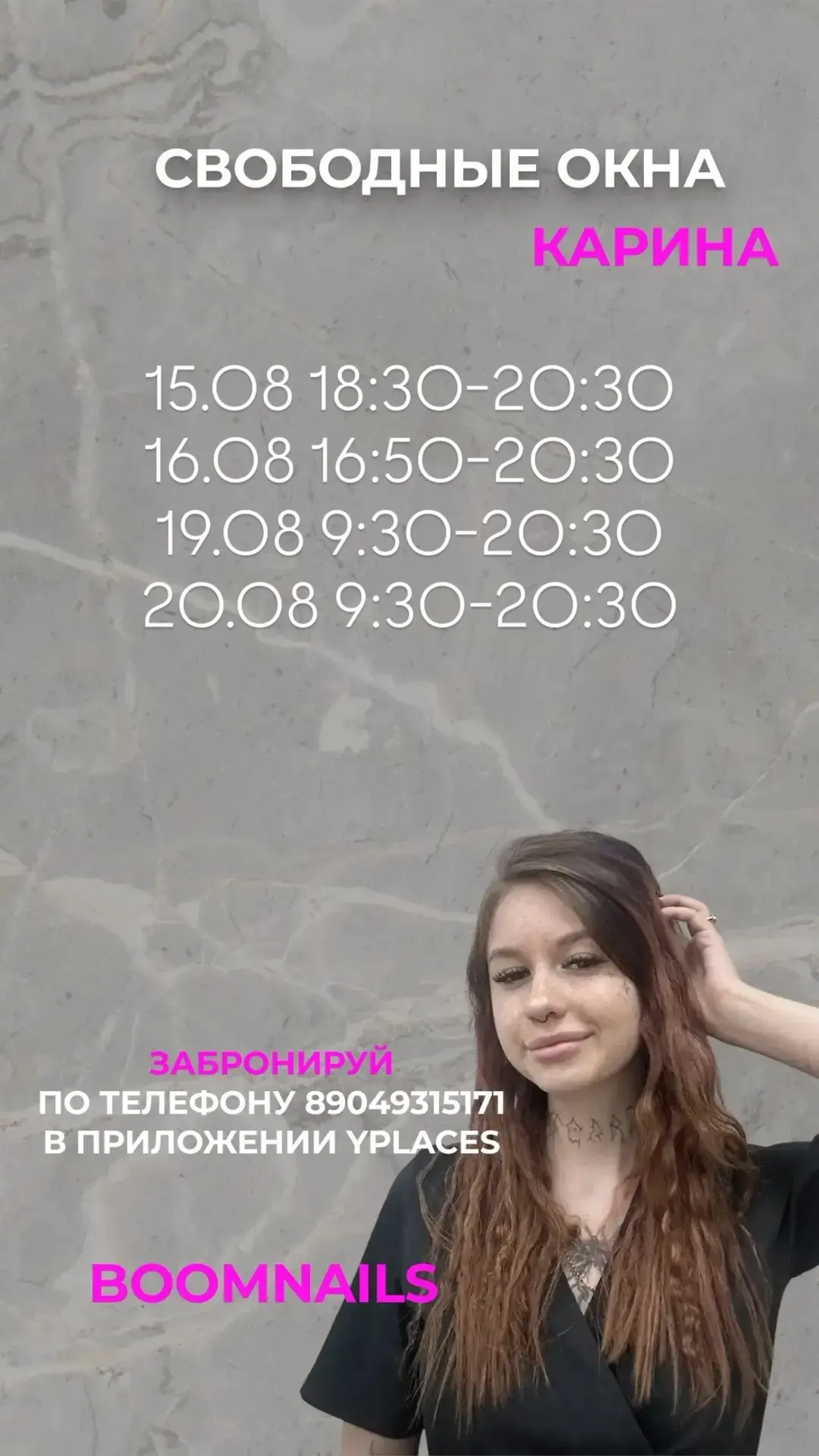 Любимые клиенты окошки от мастеров ❤️