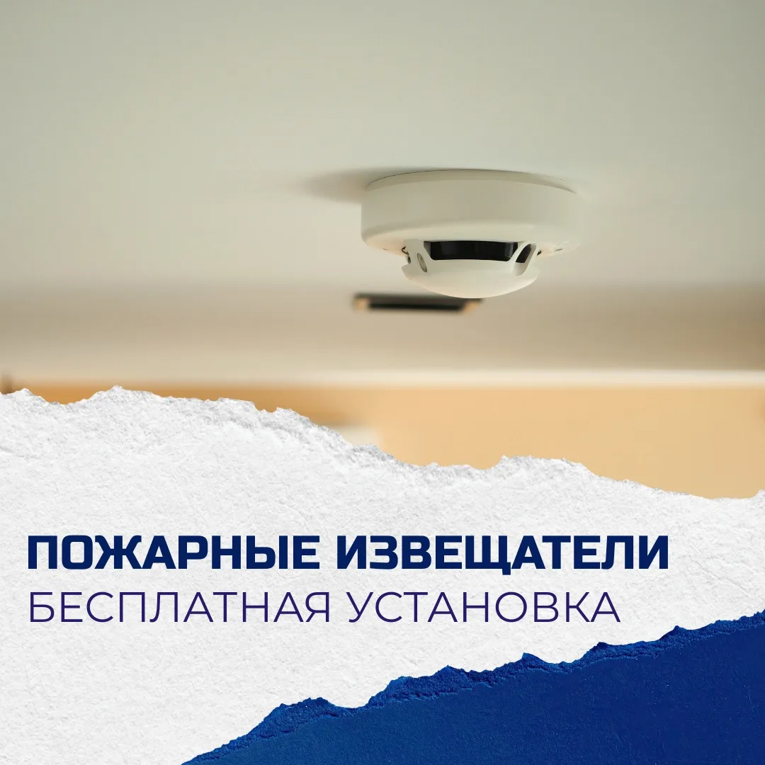 🚨 В ночь на 7 января в СНТ «Новый мир» в садовом доме произошёл пожар. Установленный пожарный извещ