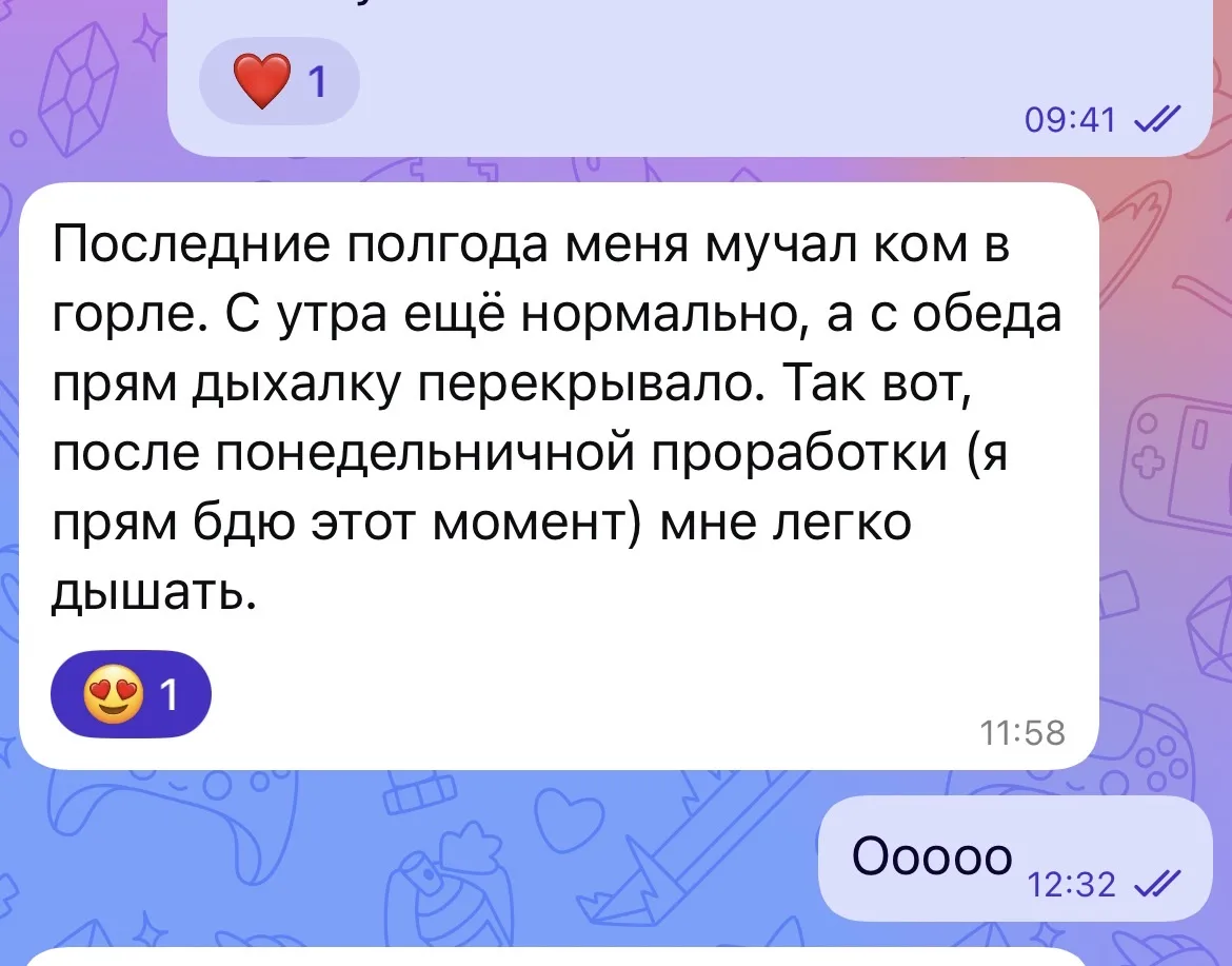 Могу бесконечно слушать, как люди рассказывают об ощущениях через тело.