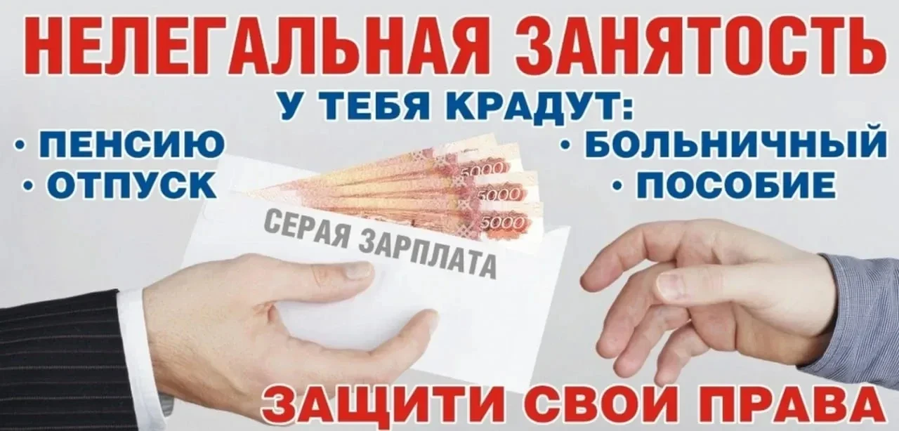 Борьба с теневой занятостью в ЛНР: новые инструменты и санкции

В Луганской Народной Республике созд