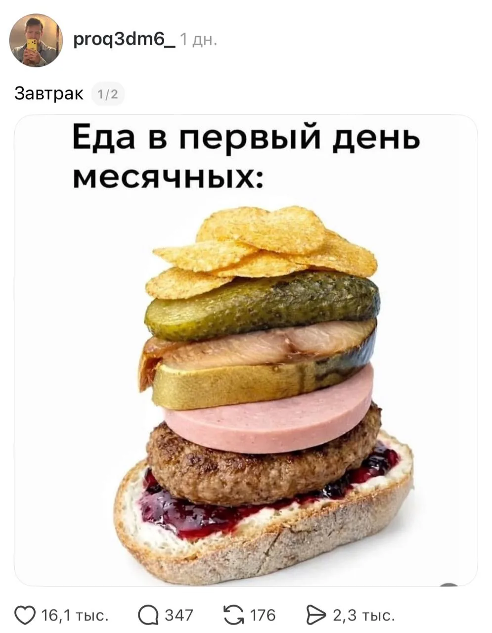 Не хватает торта сверху 🤭