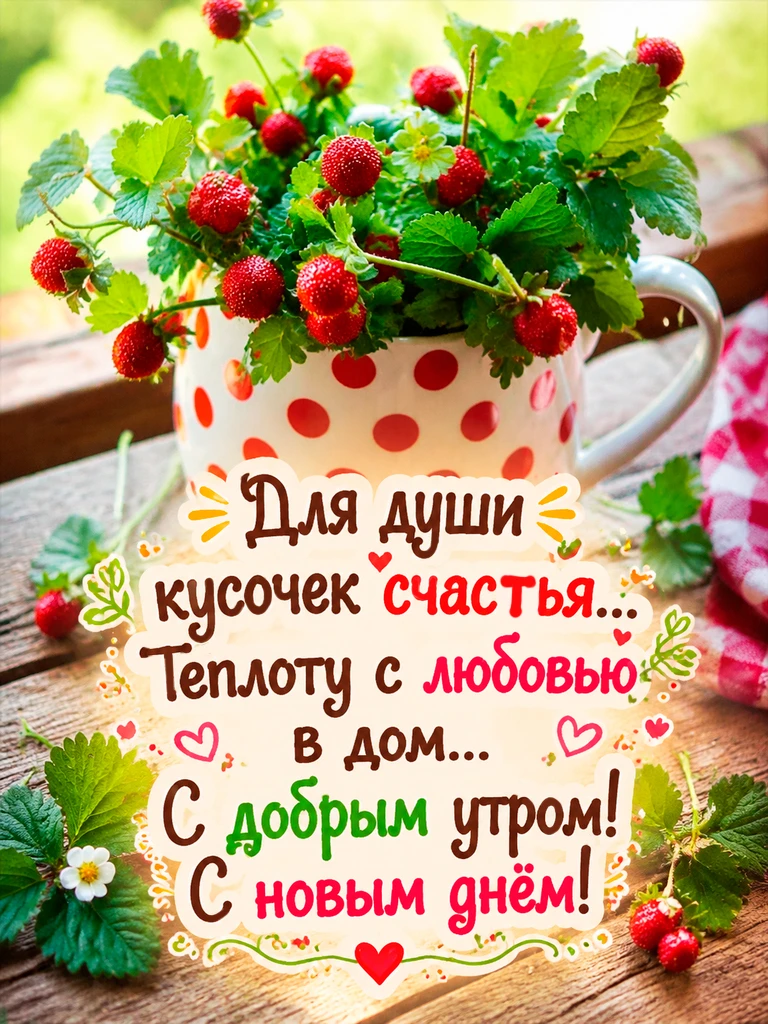 Открытки РАДОСТИ