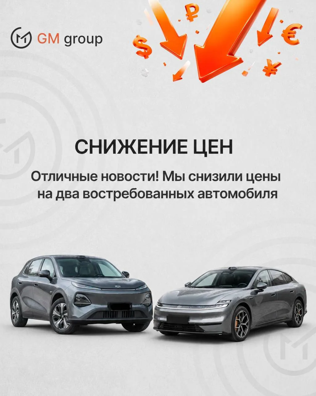 ⚡️Снижение цены сразу на два очень востребованных авто

Отличные новости для тех, кто присматривался