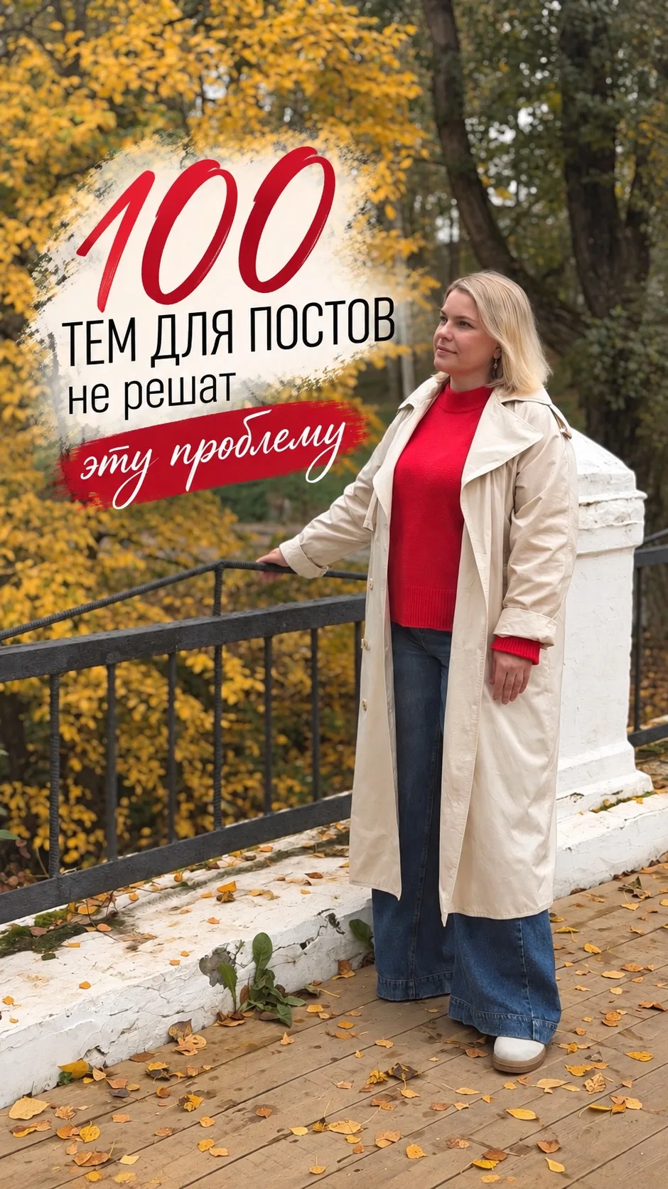 Если ваш контент может скопировать любой человек с помощью ИИ, у меня для вас есть пода...
