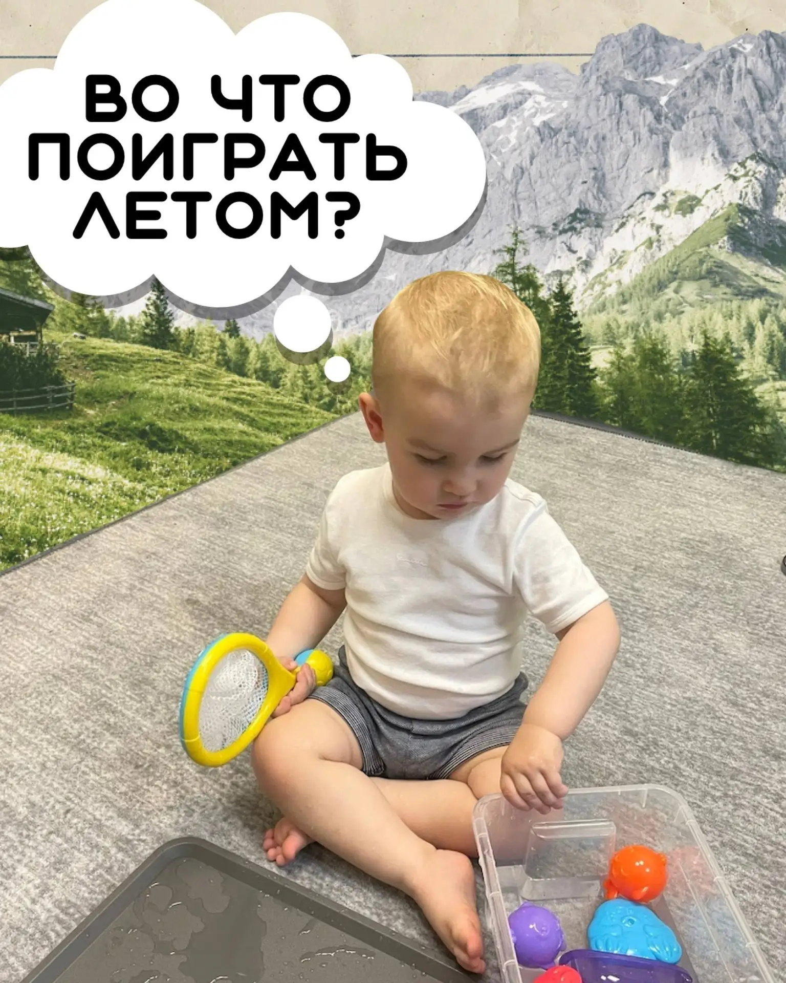 💦 5 водных игр, которые спасут лето (и бюджет). Советы педагога для детей от 1 до 7 лет.