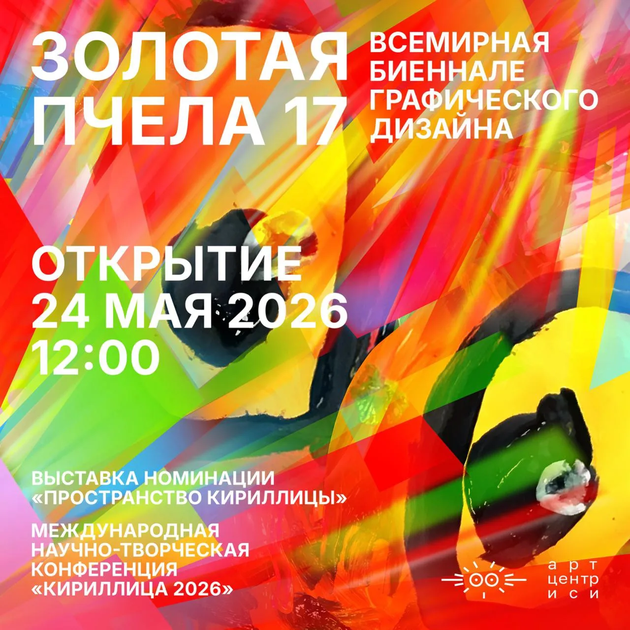 24 мая - День славянской письменности. Знаковый день в нашей истории и вообще в истории...