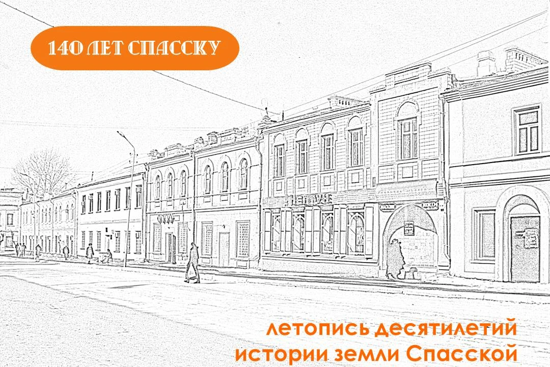 #140_лет_Спасску

Новый материал рубрики посвящён 1942 году и событиям военного времени.

Январь
🔸1