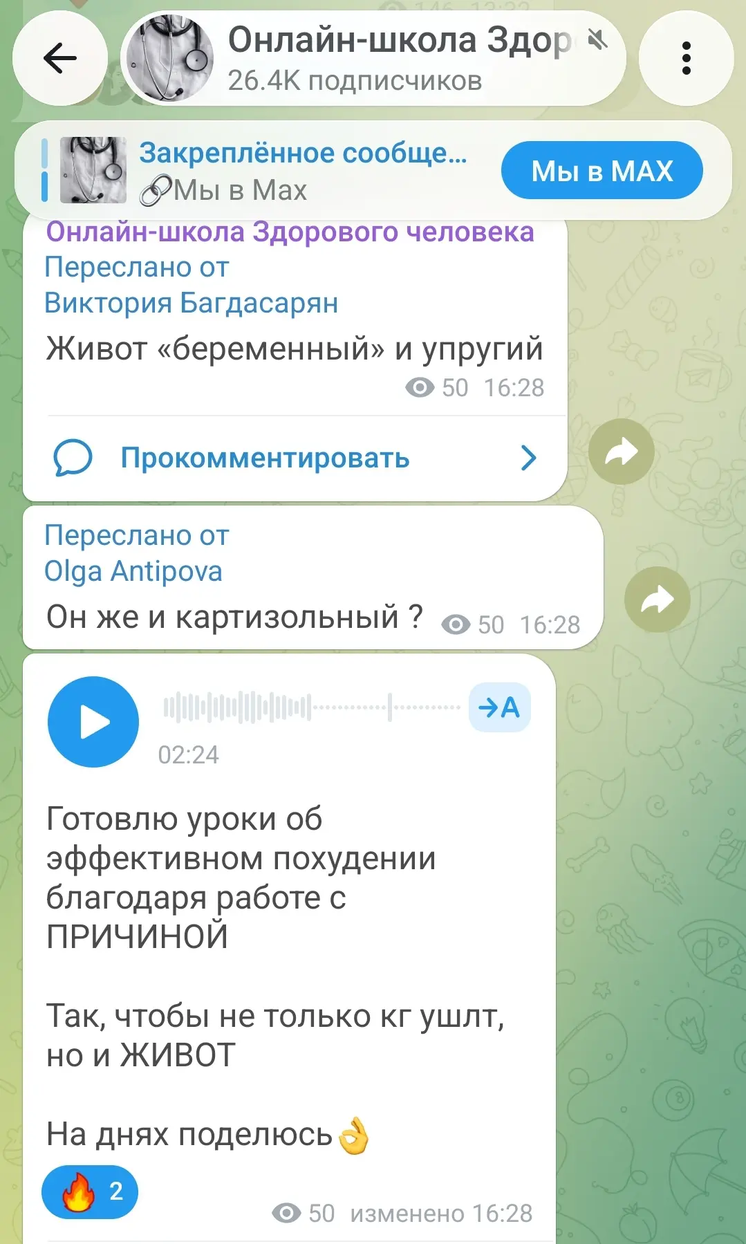 Медиа публикации