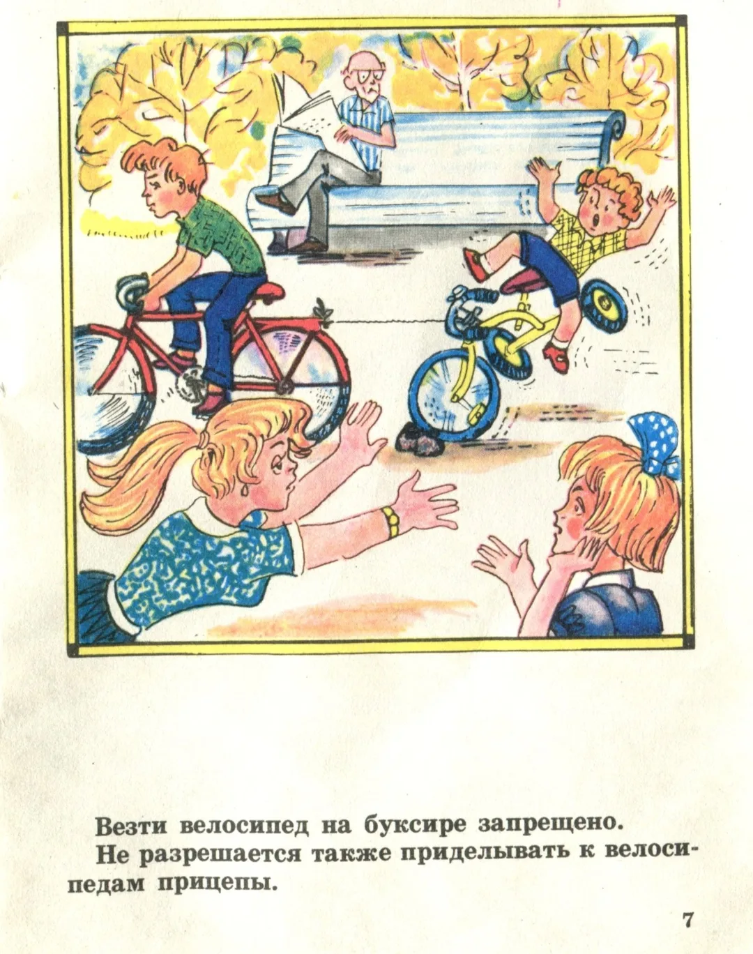 Изображение 3 к публикации «Советские Учебники»
