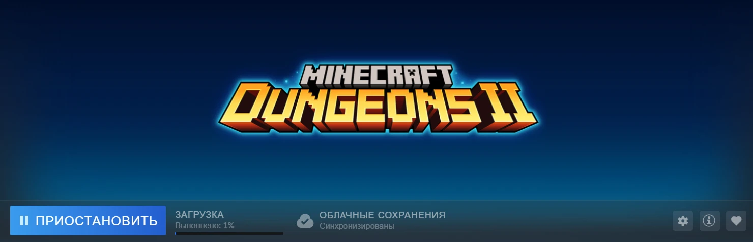 Minecraft Dungeons II вышла на всех площадках 🎉