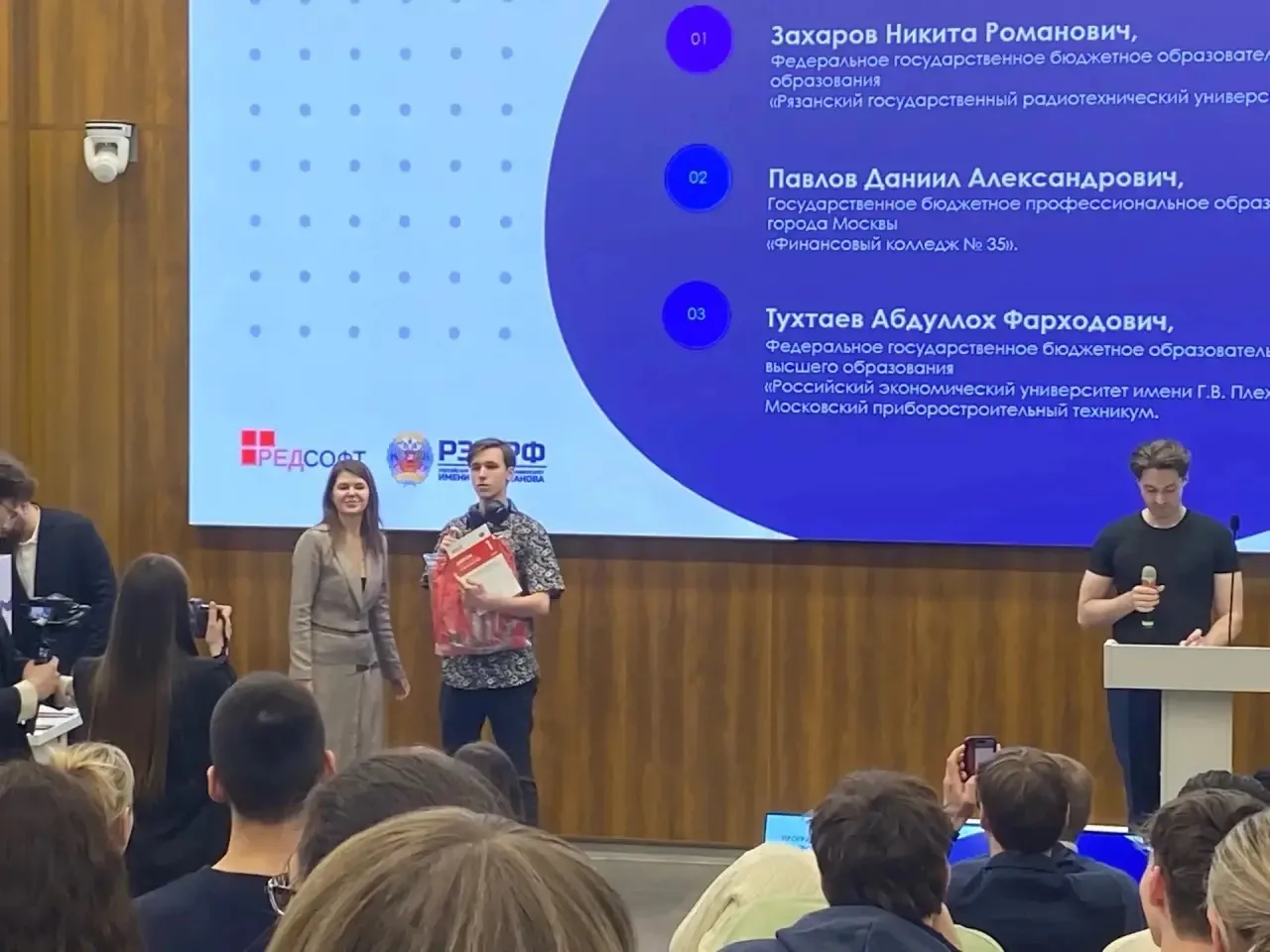 IT-чемпионате Plekhanov Cup 2026  📍Студенты РССК РГРТУ под руководством преподавателя Бандуркина Дми