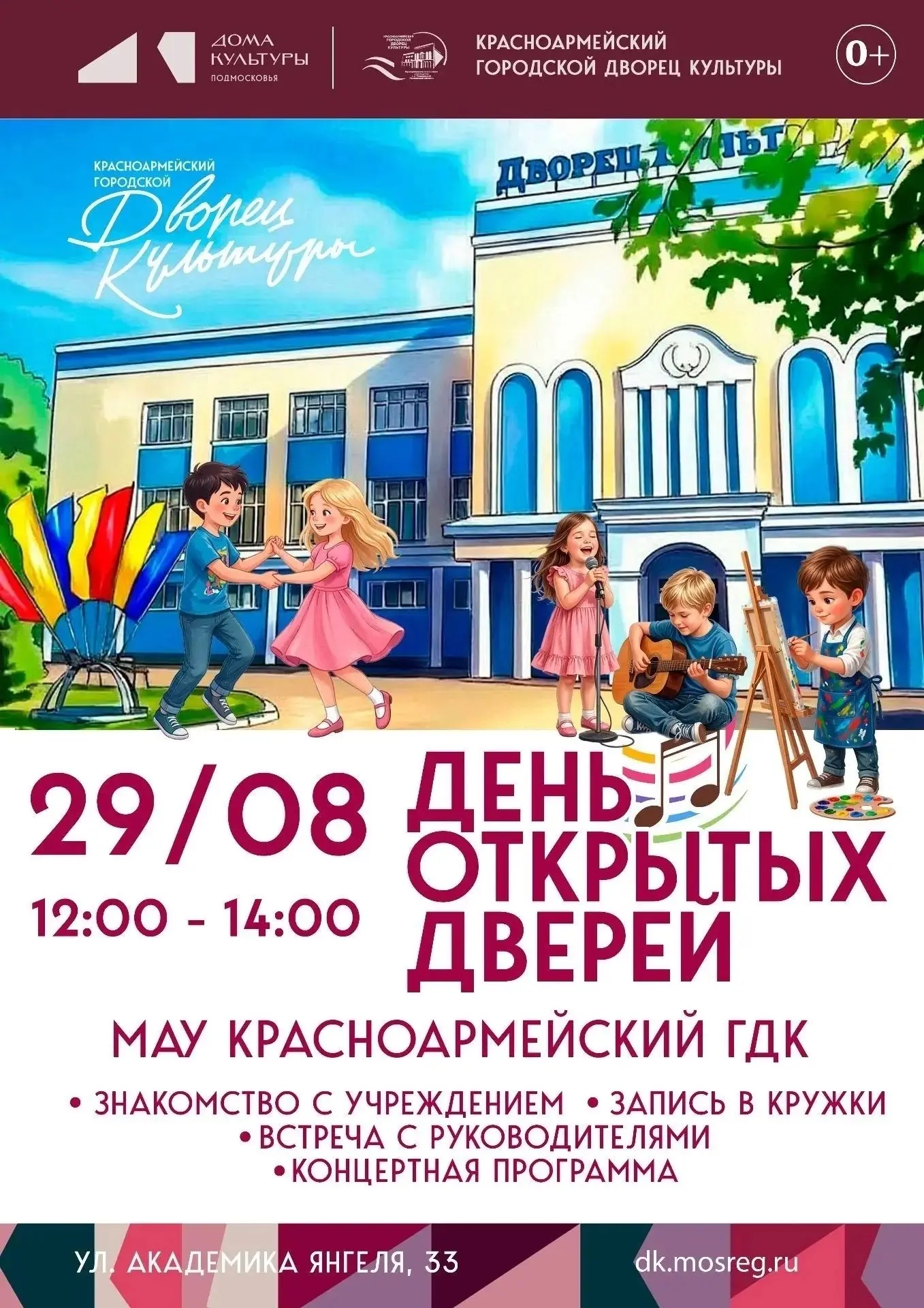 Дорогие друзья!