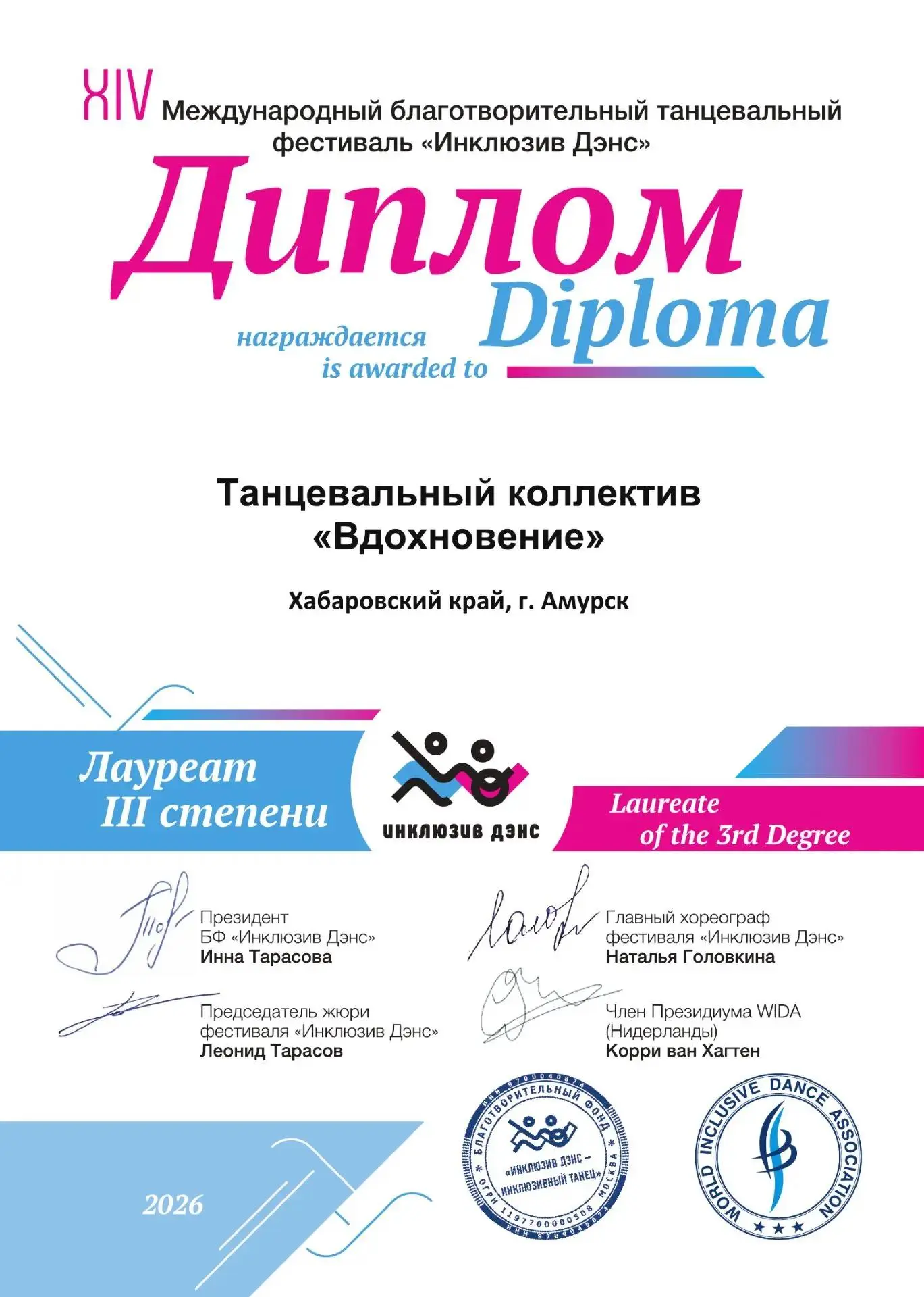 «Вдохновение!»