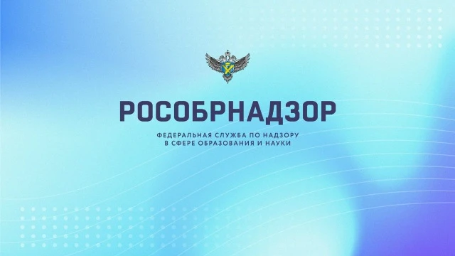 ✍ Рособрнадзор предупреждает: утверждены ВПР и федеральные исследования качества образования на 2026
